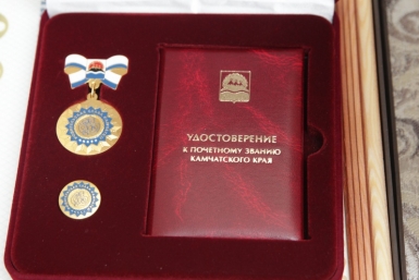 Почетное звание Мэрия Петропавловска