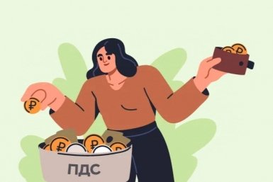 Программа долгосрочных сбережений ЦБ РФ