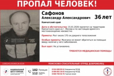 Внимание! Розыск! ПСО &quotДоброволец&quot