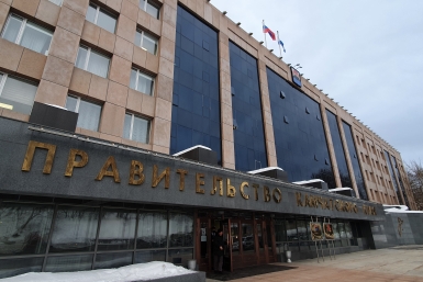 Правительство Камчатского края ИА KamchatkaMedia