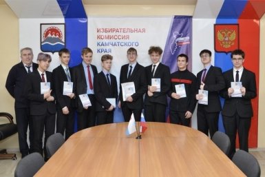Школьники на экскурсии Избирательная комиссия Камчатского края