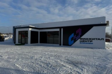 Фото Правительство Камчатского края