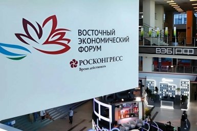 ВЭФ Правительство Камчатского края