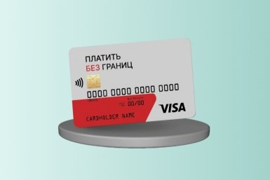 Зарубежные карты VISA – в Дальневосточном банке АО &quotДальневосточный банк&quot