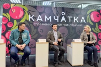 Главная переговорная площадка Камчатки откроется на VI Форуме устойчивого развития