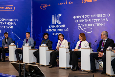 Представители Индии и Ганы приедут на VI Форум устойчивого развития на Камчатке