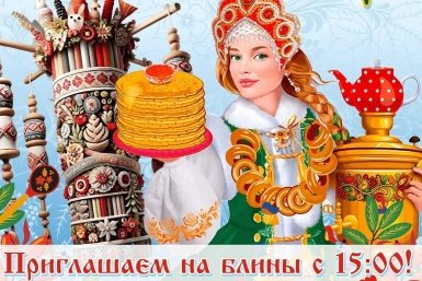 Масленица на фестивале &quotСнежный путь&quot Мэрия ПКГО