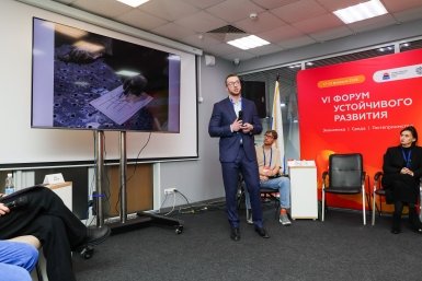 На сессии Форума оргкомитет Форума