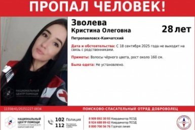 Внимание! Розыск! ПСО &quotДоброволец&quot