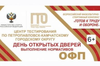 Баннер Администрация ПКГО