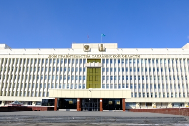 Дом правительства Сахалинской области Денис Таушканов, ИА SakhalinMedia