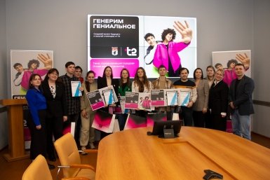 T2 поддержала интерес студентов КамГУ к цифровому развитию Камчатки Пресс-служба Т2