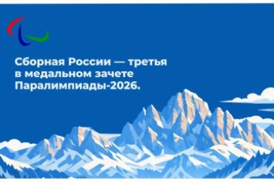 В копилке российской сборной - 8 золотых, 1 серебряная и 3 бронзовые медали ИА KamchatkaMedia