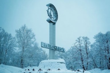 Вилючинск kamgov.ru