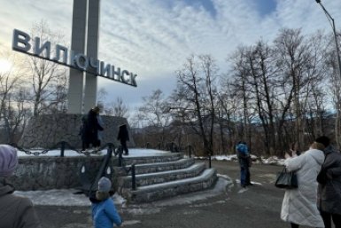 Вилючинск Правительство Камчатского края
