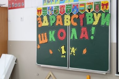 На Камчатке запустили досрочную подачу заявок в первый класс Анна Жертовская, ИА Stavropol.Media