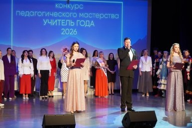 Награждение победителей конкурса &quotУчитель года&quot пресс-служба Администрации ПКГО