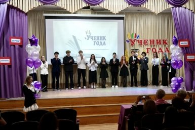 "Ученика года — 2026" выберут в Петропавловске-Камчатском