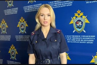 Помощник руководителя СУ СК России по Камчатскому краю Кристина Иванова СУ СК России по Камчатскому краю