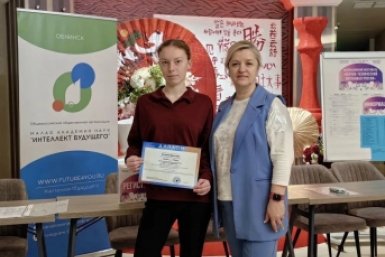 Елизовская школьница стала лауреатом Всероссийской конференции в Москве