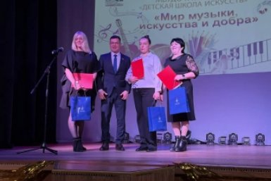 Максим Смирнов поздравил коллектив Детской школы искусств с 20-летием пресс-служба Думы города Магадана