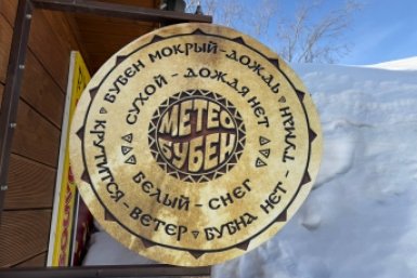 Погода на Камчатке 21 апреля: в столице без осадков, в районах местами снег
