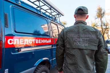 Новость дня