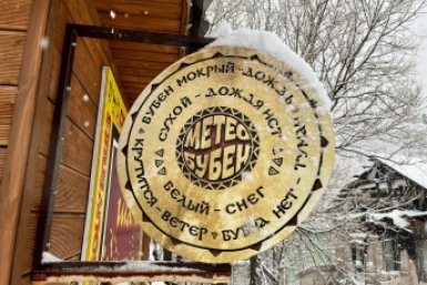 Погода на Камчатке 23 апреля: облачно с прояснениями