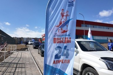 Фото с места событий Пресс-служба отделения партии &quotЕДИНАЯ РОССИЯ&quot по Камчатскому краю