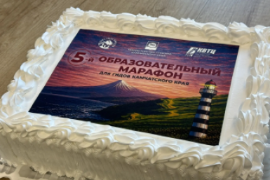 Новость дня