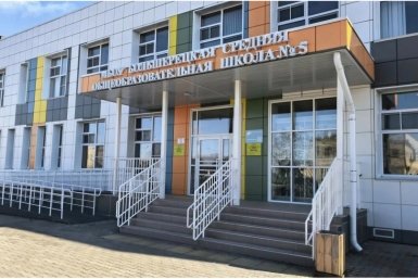 Новость дня