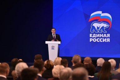 Фото Пресс-служба отделения партии &quotЕДИНАЯ РОССИЯ&quot по Камчатскому краю