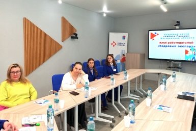 Клуб работодателей &quotКадровый эксперт&quot открыли в Магаданской области Кадровый центр Магаданской области