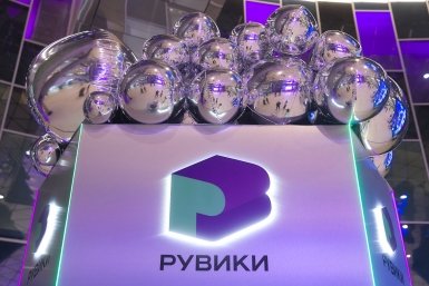 РУВИКИ приняла участие в Российском интернет-форуме (РИФ-2026) РИФ-2026
