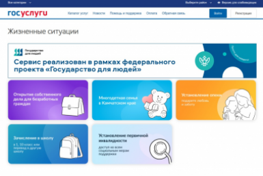 Новость дня