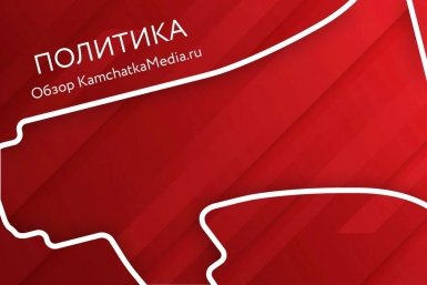 Новость дня