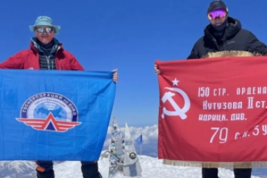 Новость дня
