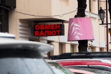 Стоимость доллара и евро снова опустилась Илья Аверьянов, ИА PrimaMedia
