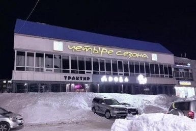 Новость дня