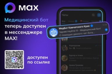 Новость дня