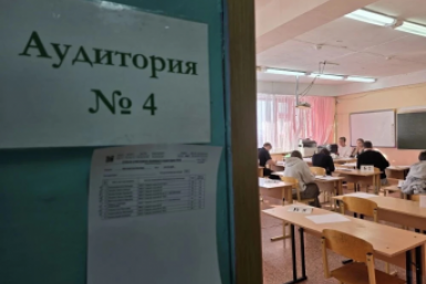 Новость дня