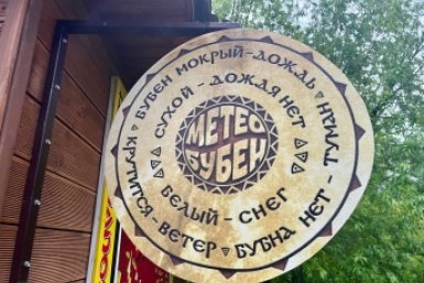 Погода на Камчатке 1 июня: небольшой дождь