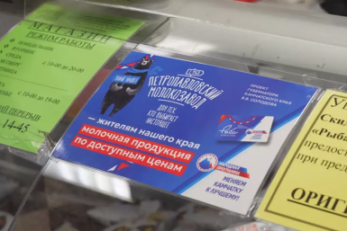 Новость дня