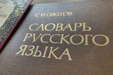 Тест на культурный код: 5 "русских" слов, которые мы нагло украли у иностранцев — а вы знаете?