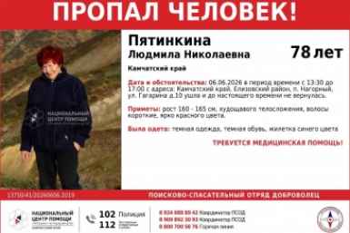 Новость дня