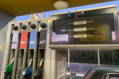 Новость дня
