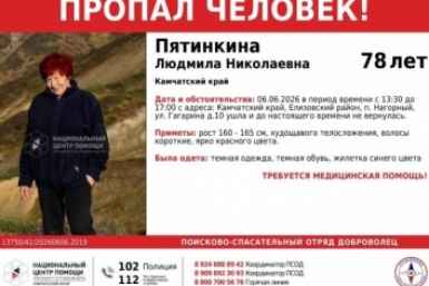 Новость дня