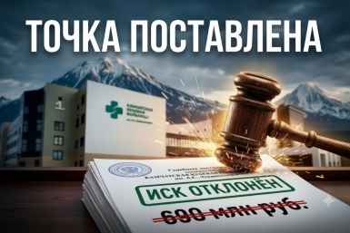 Суд отказал во взыскании 690 млн рублей с подрядчика Камчатской краевой больницы