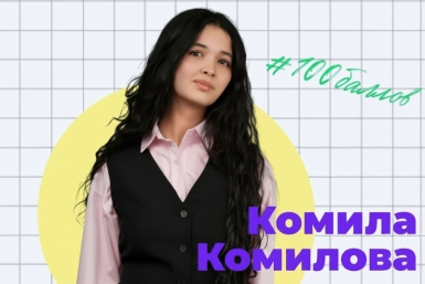 Новость дня