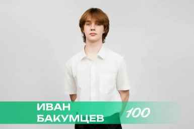 Новость дня